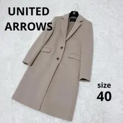 美品✨GREEN LABEL RELAXING ベージュ チェスターコート　40