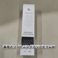 【新品】エトヴォス　薬用 ホワイトニングクリアセラムW　美白美容液