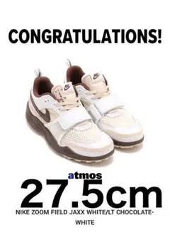 NIKE ナイキ トラヴィススコット ズーム フィールド 27.5