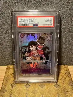 モンキー・D・ルフィ SEC スーパーパラレル(コミパラ) OP09-119