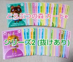 どうぶつの森カードe シリーズ2