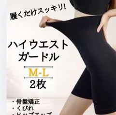 ガードル 着圧 レギンス スパッツ ハイウエスト 補正下着 ヒップアップ 産後