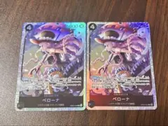 ワンピースカード ヒロインズエディション ペローナ EB03-045