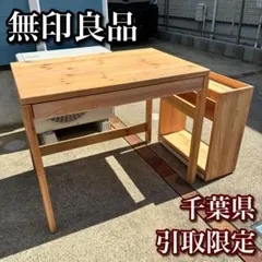 2026年最新】無印良品 デスクワゴンの人気アイテム - メルカリ