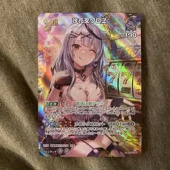 ホロライブカード ホロカ 沙花叉クロヱ　UR