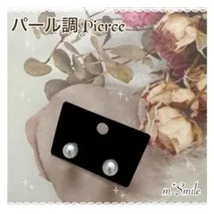 【新品】レディース パール調 ピアス フォーマル 卒業式 入学式 結婚式 二次会