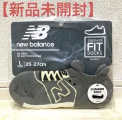 【新品未使用】new balance 靴下 25-27cm×2足
