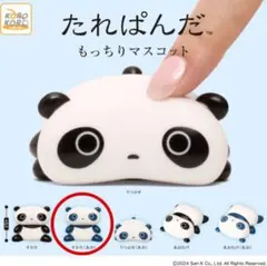 たれぱんだ もっちりマスコット すわり(あお)