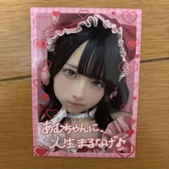 2026年最新】逃げ水あむ生誕祭の人気アイテム - メルカリ