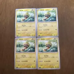 ポケモンカード ズピカ 4枚セットのサムネイル