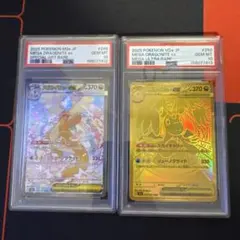 PSA10 3連番】メガカイリューex sar メガカイリューex mur - メルカリ