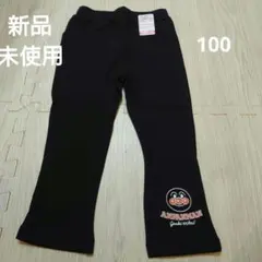 【匿名送料込】新品未使用 アンパンマン パンツ 100