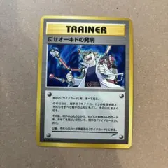 にせオーキドの発明 パソコン大暴走 ポケモンカード 旧裏 - メルカリ