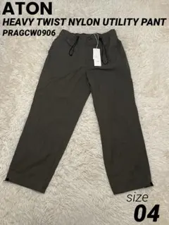 ATON HEAVY TWIST NYLON UTILITY パンツ カーキのサムネイル