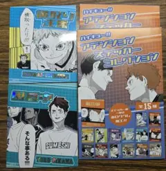 及川徹 星海光来 ステッカー ハイキュー
