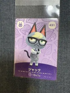 2025年最新】amiibo どうぶつの森 ジャックの人気アイテム - メルカリ