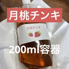 月桃チンキ　200ml容器入り
