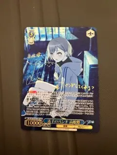 ヴァイスシュヴァルツ “迷うことに迷わない”高松燈 SP - メルカリ