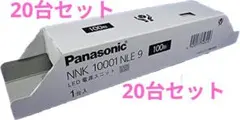 Panasonic 電源ユニット NNK10001N LE9 20台セット - メルカリ
