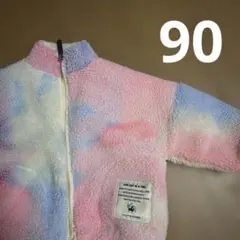 マイリトルワンダー　ボアアウター　ボアジャケットタイダイ柄　ピンク水色 90