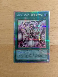 スタンドアップ・センチュリオン！スリーブ90枚 スタンドアップ・センチュリオン！スリーブ90枚 スタンドアップ