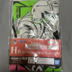 ワンピース　一番くじ　ロングタオル　チョッパー