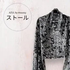 AZUL by moussy(アズールバイマウジー) ペイズリー柄　ストールのサムネイル