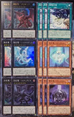 遊戯王 征竜 デッキパーツ アライアンスインサイト