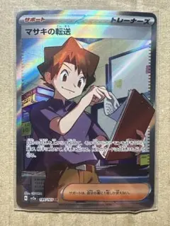 2026年最新】マサキの転送SRの人気アイテム - メルカリ