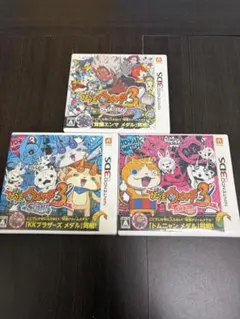 （動作⭕️）妖怪ウォッチ3 スシ テンプラ スキヤキ3DSソフト3本セット 542