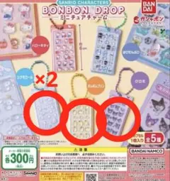 ボンドロガチャ サンリオ 4つセット