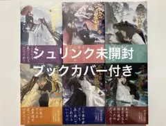 2025年最新】二哈和他的白猫師尊 日本語の人気アイテム - メルカリ