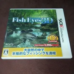Fish Eyes フィッシュ アイズ 3D 3DS ソフト
