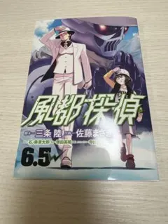 小説仮面ライダーダブル&風都探偵全巻＋劇場版入場者特典6.5巻 Amazon.co.jp: 品 風都探偵6.5巻 映画 スカルの肖像 入場者特典