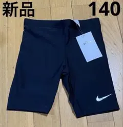 NIKE ナイキ　男の子　スクール水着　140㎝　新品