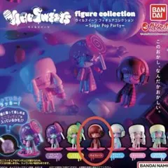 ウィルスイーツ フィギュア チョコレート③