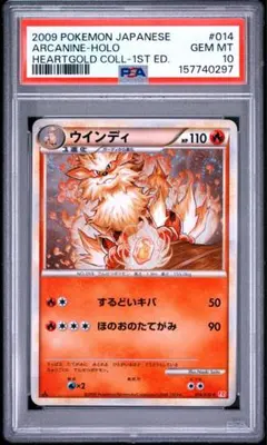 2026年最新】ウインディ psa10の人気アイテム - メルカリ