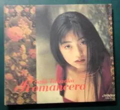 高岡早紀/ Romancero (1CD)