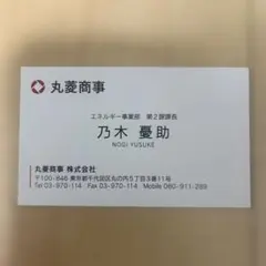 日曜劇場『VIVANT』／第2シーズン 別班饅頭　名刺
