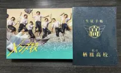 なにわ男子メンズ校 Blu-ray BOX（5枚組） - メルカリ