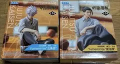 呪術廻戦 Yumemirize フィギュア 2体セット