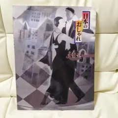 2025年最新】池田重子の人気アイテム - メルカリ