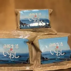 ⭐︎通販生活の薄焼きいわし⭐︎3袋のサムネイル