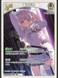 【ホロカ】ホロライブ カード 轟はじめ R・RR２枚セット