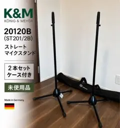 K&M 23266 ケーエンドエム　マイクスタンド　１１個 K&M 23266 ケーエンドエム マイクスタンド7個 - メルカリ