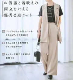 【新品未使用】ジレ セットアップ レディース パンツ スーツ M