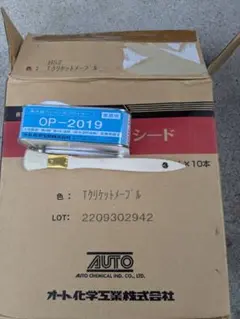 オートンイクシード・Tクリケットメープル7本 - メルカリ