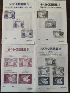 2026年最新】W早稲田ゼミの人気アイテム - メルカリ