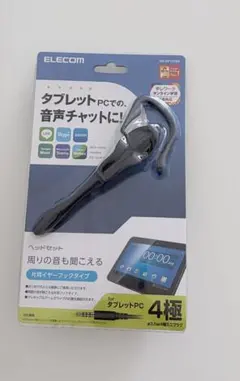 ELECOM ヘッドセット HS-EP13TBK 片耳イヤーフック