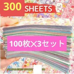 【 大量 】 シール　300枚　まとめ売り　キラキラ　保育園 　【300①】